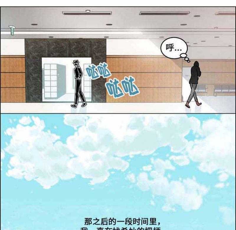 《一眼无明》漫画最新章节第31话 跟踪被发现免费下拉式在线观看章节第【34】张图片