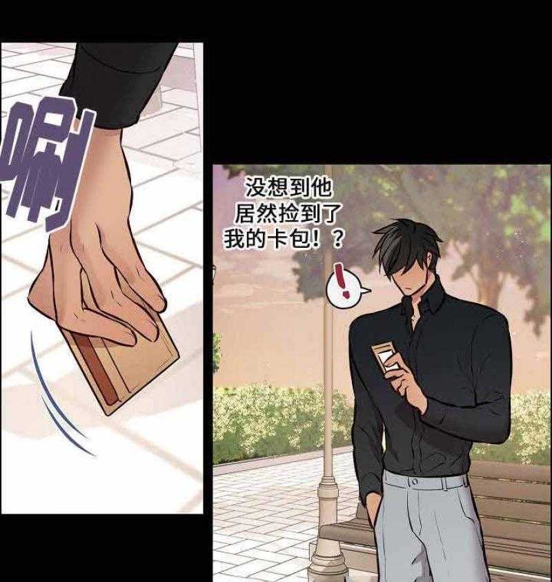 《一眼无明》漫画最新章节第31话 跟踪被发现免费下拉式在线观看章节第【16】张图片