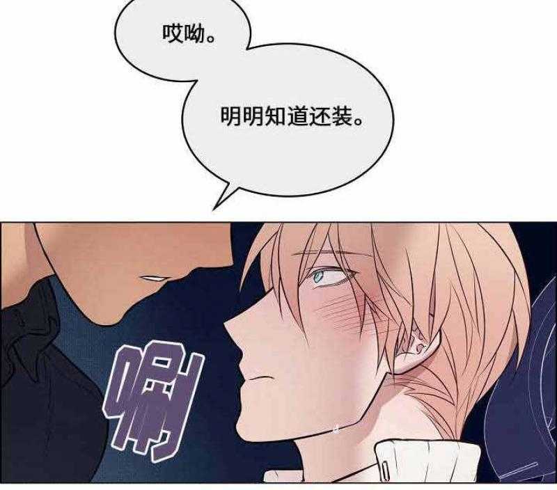 《一眼无明》漫画最新章节第34话 裤子被拿走了免费下拉式在线观看章节第【2】张图片