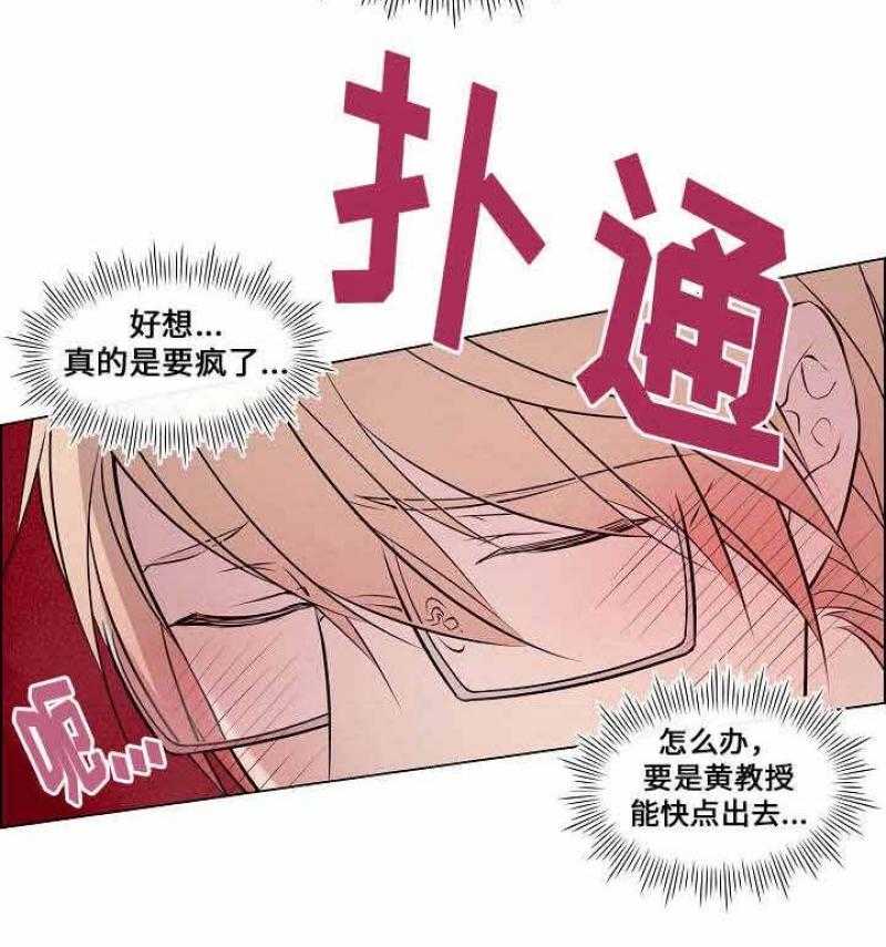 《一眼无明》漫画最新章节第34话 裤子被拿走了免费下拉式在线观看章节第【18】张图片