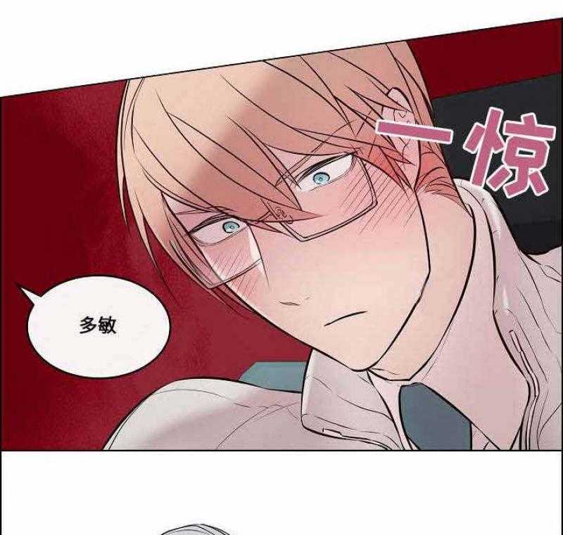 《一眼无明》漫画最新章节第34话 裤子被拿走了免费下拉式在线观看章节第【17】张图片