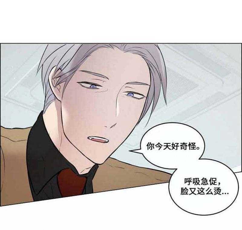 《一眼无明》漫画最新章节第34话 裤子被拿走了免费下拉式在线观看章节第【15】张图片