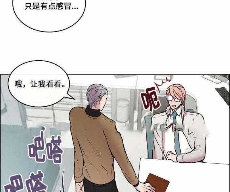 《一眼无明》漫画最新章节第34话 裤子被拿走了免费下拉式在线观看章节第【13】张图片