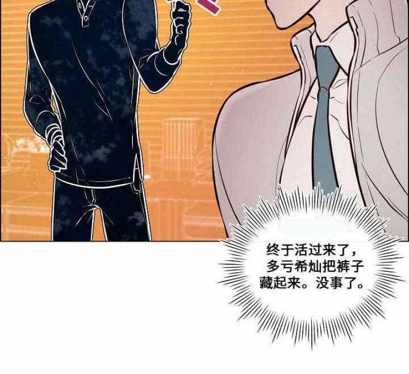 《一眼无明》漫画最新章节第34话 裤子被拿走了免费下拉式在线观看章节第【26】张图片