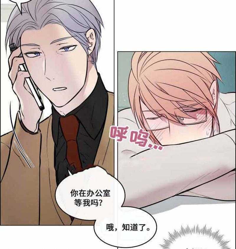 《一眼无明》漫画最新章节第34话 裤子被拿走了免费下拉式在线观看章节第【10】张图片