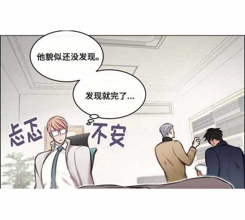 《一眼无明》漫画最新章节第34话 裤子被拿走了免费下拉式在线观看章节第【33】张图片