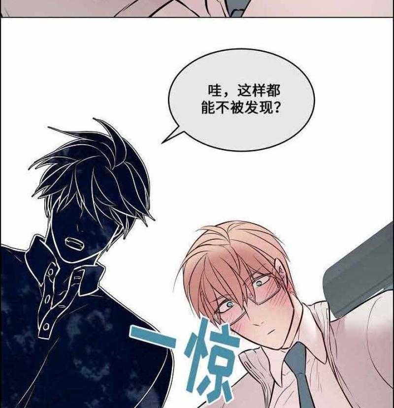 《一眼无明》漫画最新章节第34话 裤子被拿走了免费下拉式在线观看章节第【5】张图片