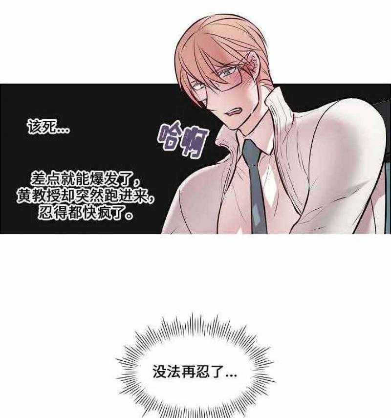 《一眼无明》漫画最新章节第34话 裤子被拿走了免费下拉式在线观看章节第【19】张图片