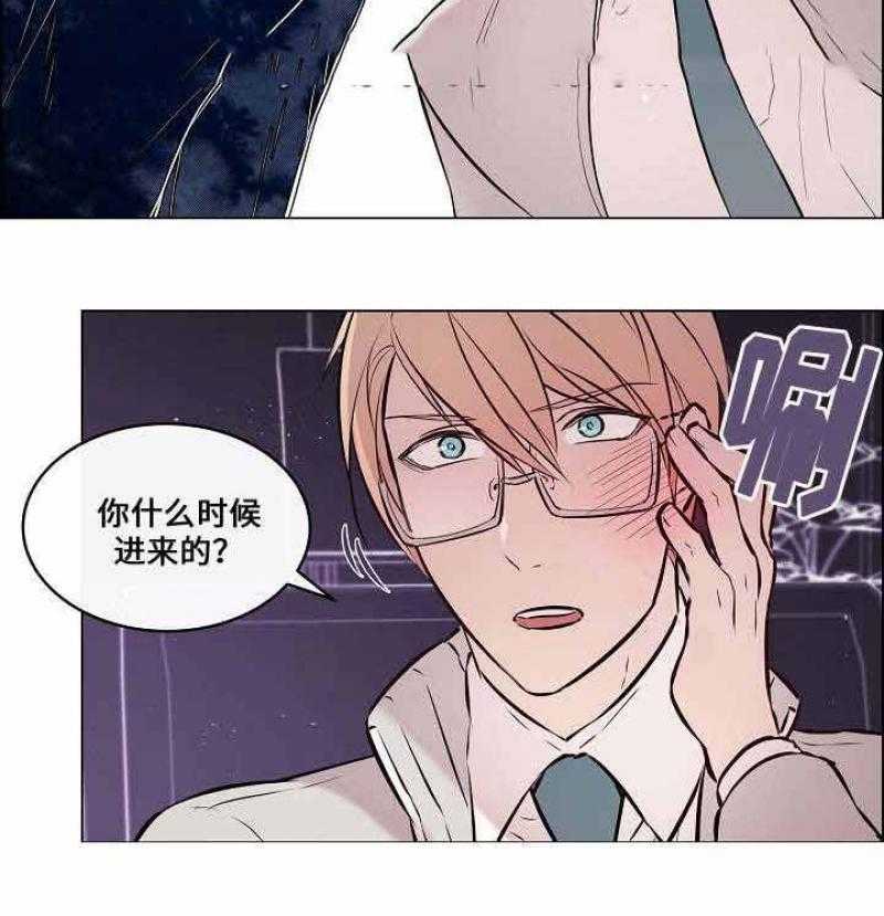 《一眼无明》漫画最新章节第34话 裤子被拿走了免费下拉式在线观看章节第【4】张图片