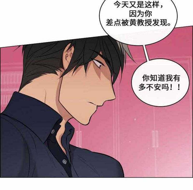 《一眼无明》漫画最新章节第35话 看不清东西免费下拉式在线观看章节第【35】张图片