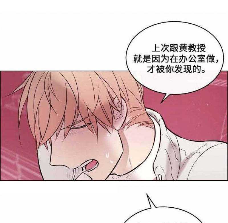 《一眼无明》漫画最新章节第35话 看不清东西免费下拉式在线观看章节第【36】张图片