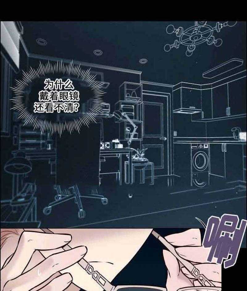 《一眼无明》漫画最新章节第35话 看不清东西免费下拉式在线观看章节第【7】张图片