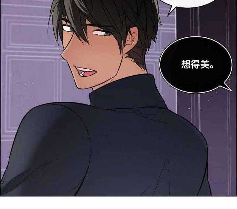 《一眼无明》漫画最新章节第35话 看不清东西免费下拉式在线观看章节第【29】张图片