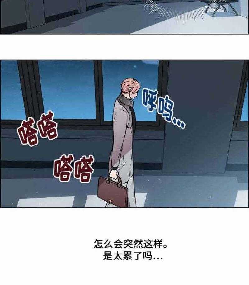 《一眼无明》漫画最新章节第35话 看不清东西免费下拉式在线观看章节第【17】张图片