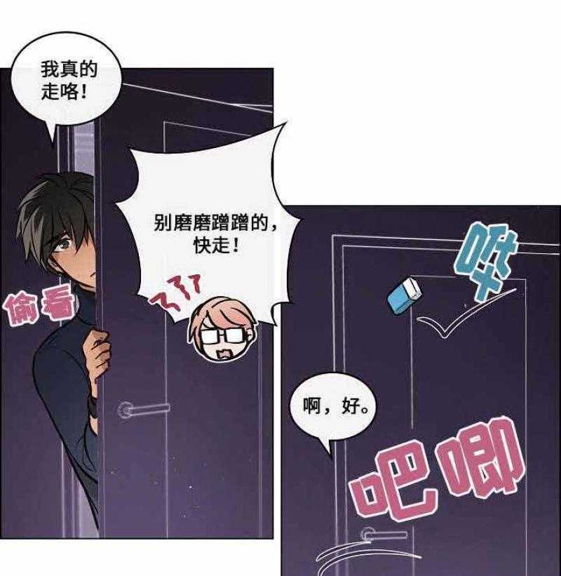 《一眼无明》漫画最新章节第35话 看不清东西免费下拉式在线观看章节第【28】张图片