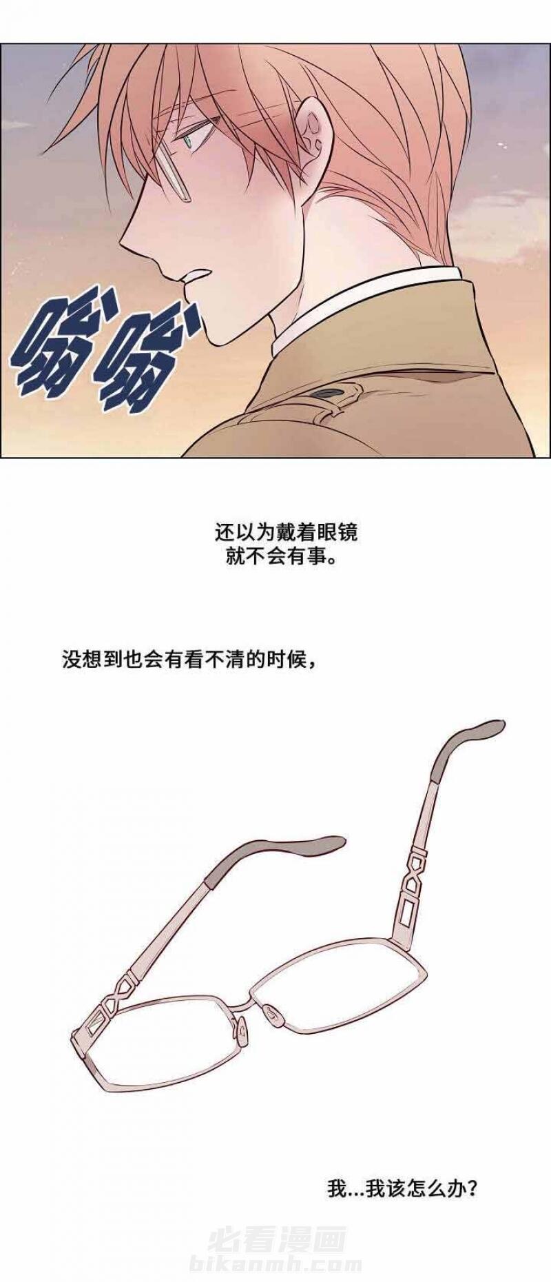 《一眼无明》漫画最新章节第36话 我该怎么办免费下拉式在线观看章节第【1】张图片