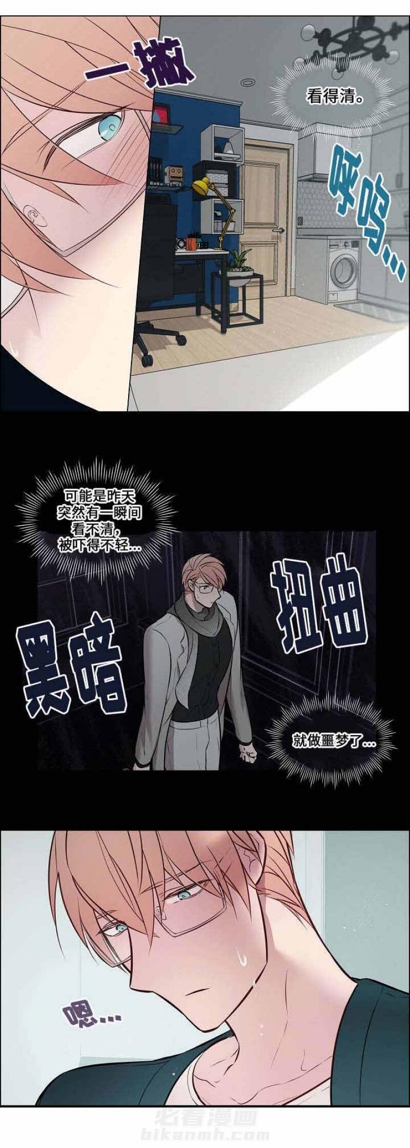 《一眼无明》漫画最新章节第36话 我该怎么办免费下拉式在线观看章节第【14】张图片