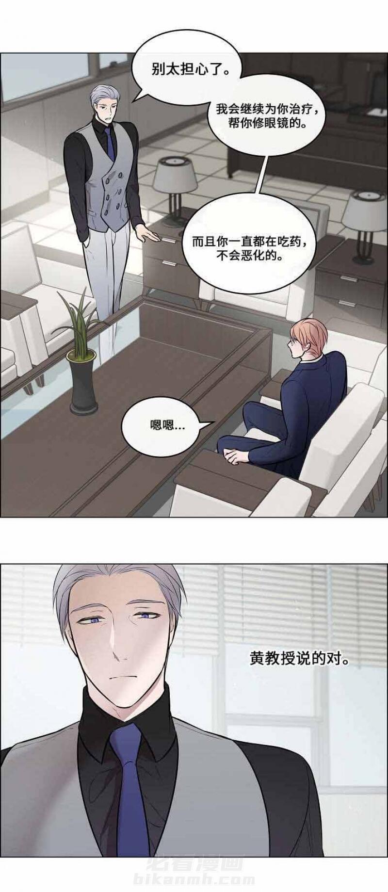 《一眼无明》漫画最新章节第36话 我该怎么办免费下拉式在线观看章节第【12】张图片