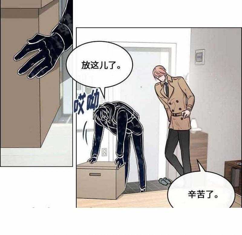 《一眼无明》漫画最新章节第38话 我落东西了免费下拉式在线观看章节第【21】张图片