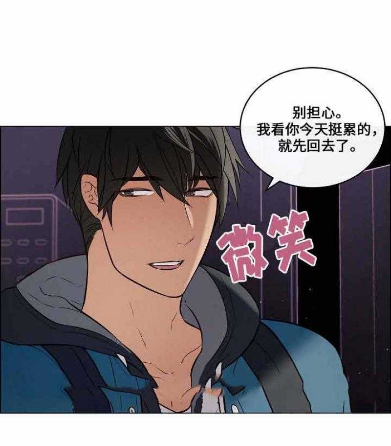 《一眼无明》漫画最新章节第38话 我落东西了免费下拉式在线观看章节第【15】张图片