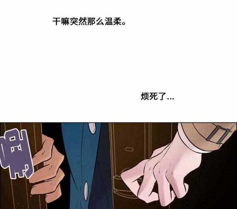 《一眼无明》漫画最新章节第38话 我落东西了免费下拉式在线观看章节第【9】张图片