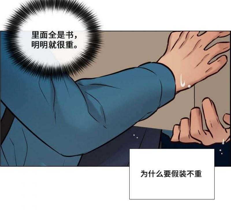 《一眼无明》漫画最新章节第38话 我落东西了免费下拉式在线观看章节第【23】张图片