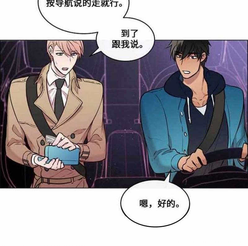 《一眼无明》漫画最新章节第38话 我落东西了免费下拉式在线观看章节第【40】张图片