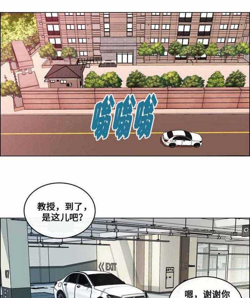 《一眼无明》漫画最新章节第38话 我落东西了免费下拉式在线观看章节第【37】张图片