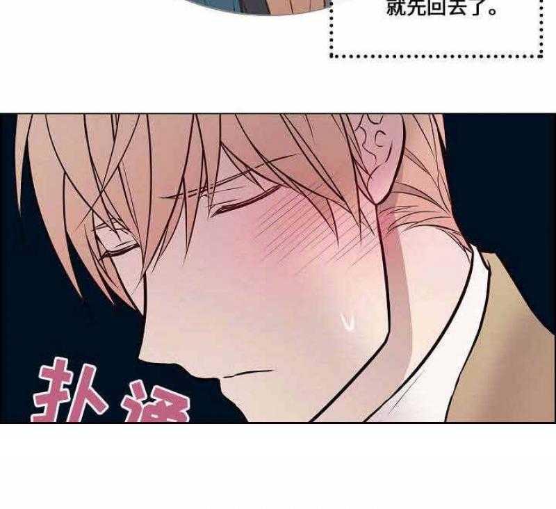 《一眼无明》漫画最新章节第38话 我落东西了免费下拉式在线观看章节第【10】张图片