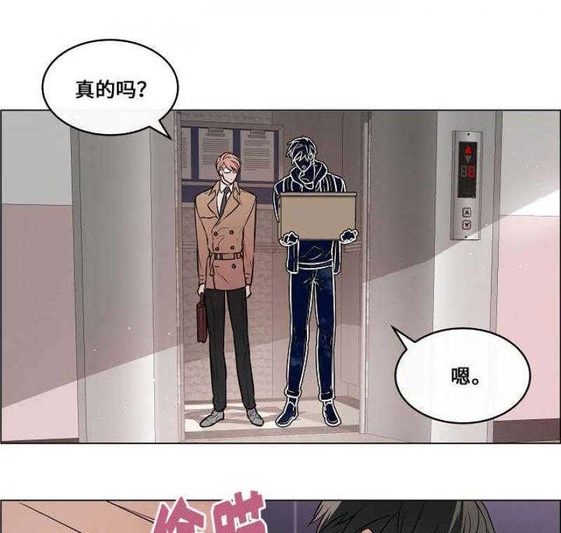 《一眼无明》漫画最新章节第38话 我落东西了免费下拉式在线观看章节第【25】张图片