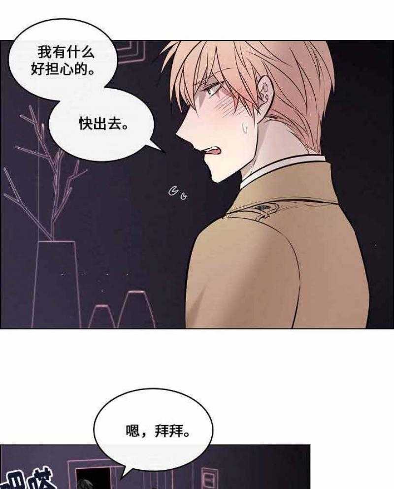 《一眼无明》漫画最新章节第38话 我落东西了免费下拉式在线观看章节第【14】张图片