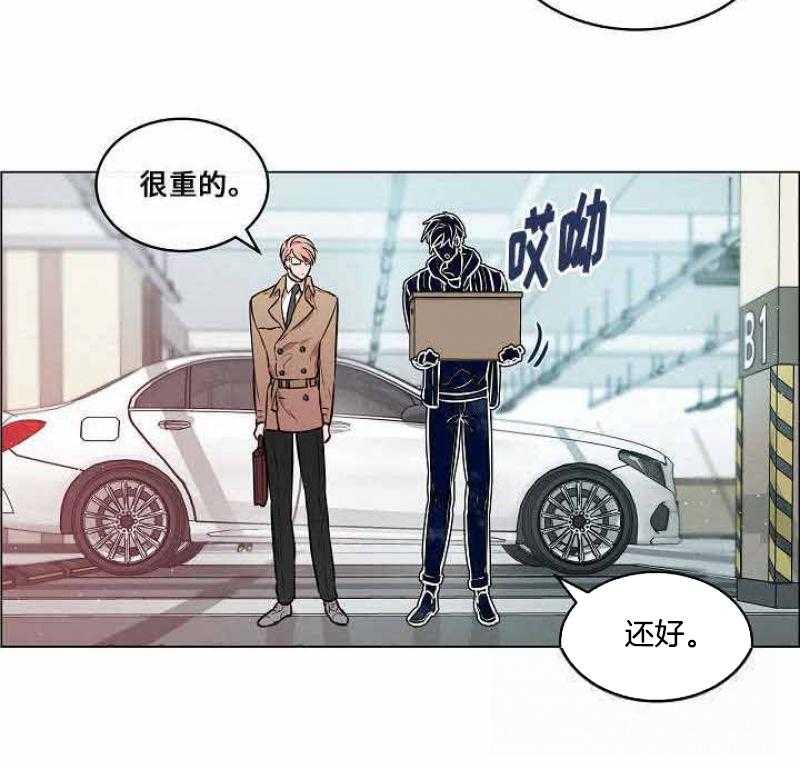 《一眼无明》漫画最新章节第38话 我落东西了免费下拉式在线观看章节第【26】张图片