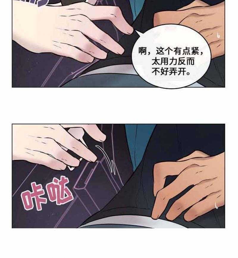 《一眼无明》漫画最新章节第38话 我落东西了免费下拉式在线观看章节第【34】张图片