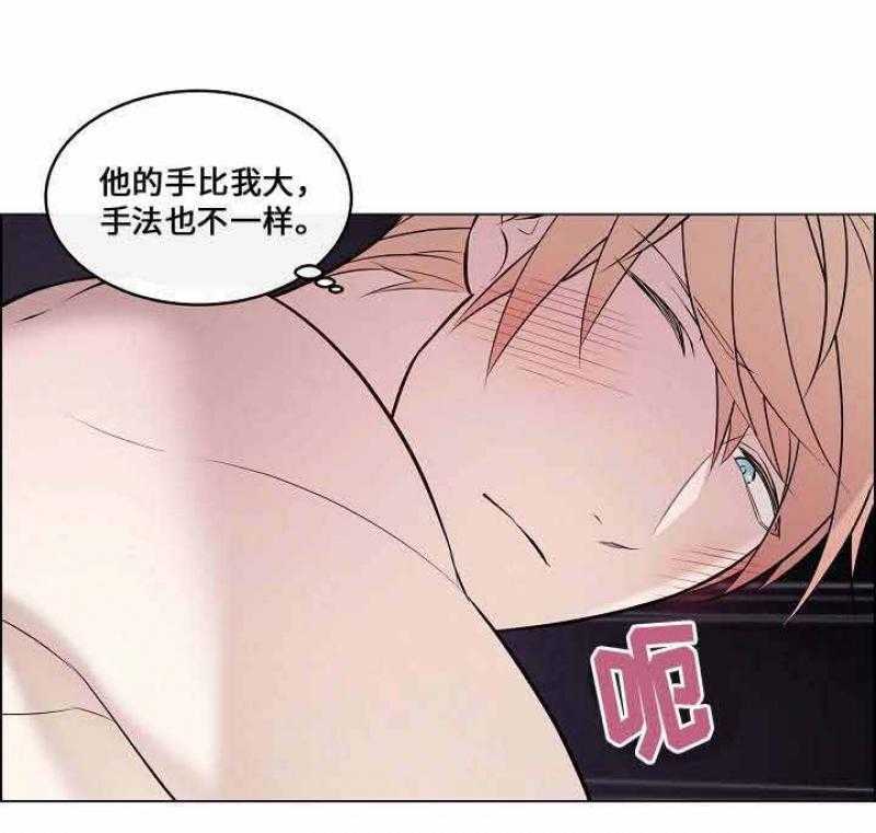 《一眼无明》漫画最新章节第39话 最担心的事免费下拉式在线观看章节第【14】张图片