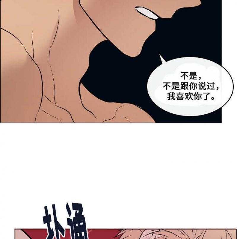 《一眼无明》漫画最新章节第40话 再一次被强迫免费下拉式在线观看章节第【37】张图片