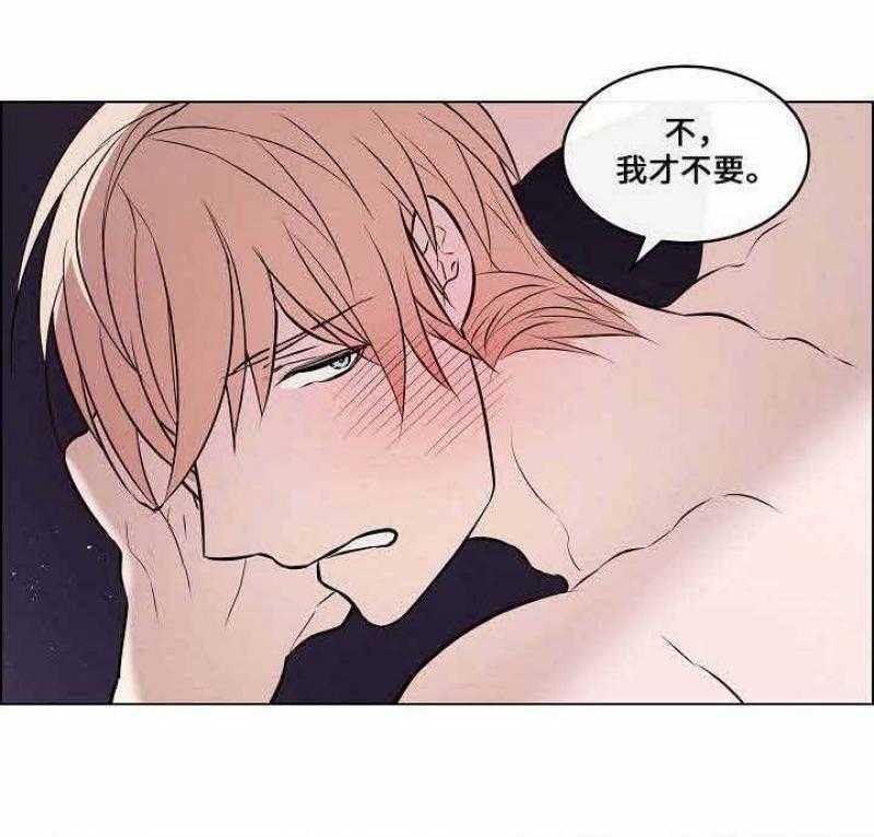 《一眼无明》漫画最新章节第40话 再一次被强迫免费下拉式在线观看章节第【4】张图片