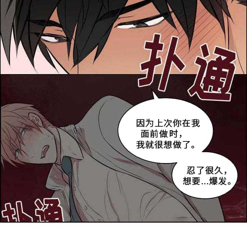 《一眼无明》漫画最新章节第40话 再一次被强迫免费下拉式在线观看章节第【11】张图片