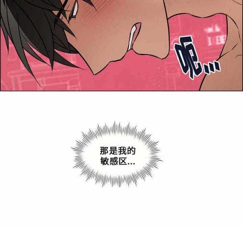 《一眼无明》漫画最新章节第40话 再一次被强迫免费下拉式在线观看章节第【23】张图片