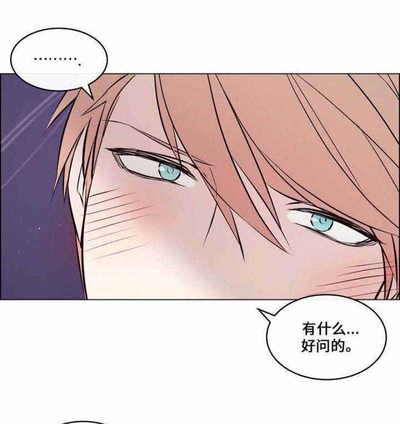 《一眼无明》漫画最新章节第40话 再一次被强迫免费下拉式在线观看章节第【42】张图片