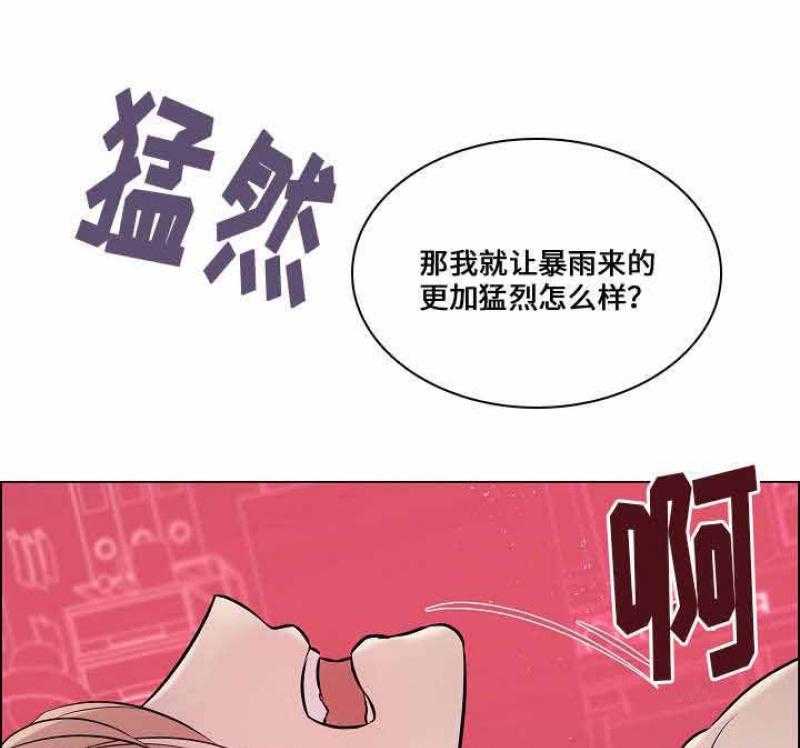 《一眼无明》漫画最新章节第40话 再一次被强迫免费下拉式在线观看章节第【25】张图片