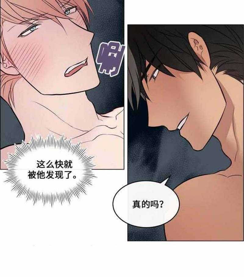 《一眼无明》漫画最新章节第40话 再一次被强迫免费下拉式在线观看章节第【26】张图片