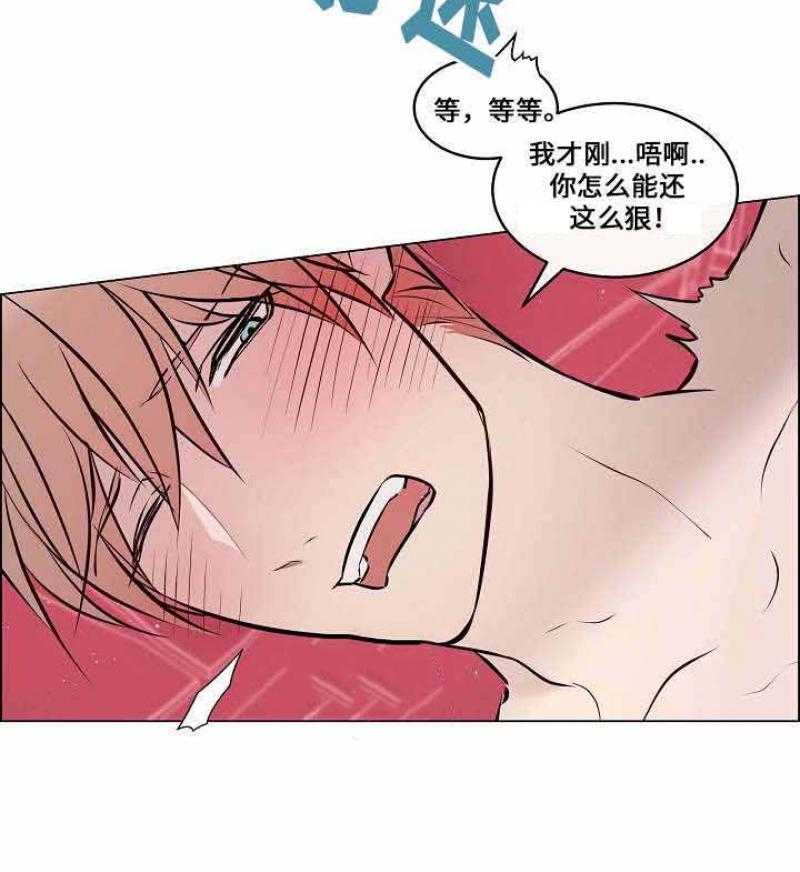 《一眼无明》漫画最新章节第40话 再一次被强迫免费下拉式在线观看章节第【19】张图片