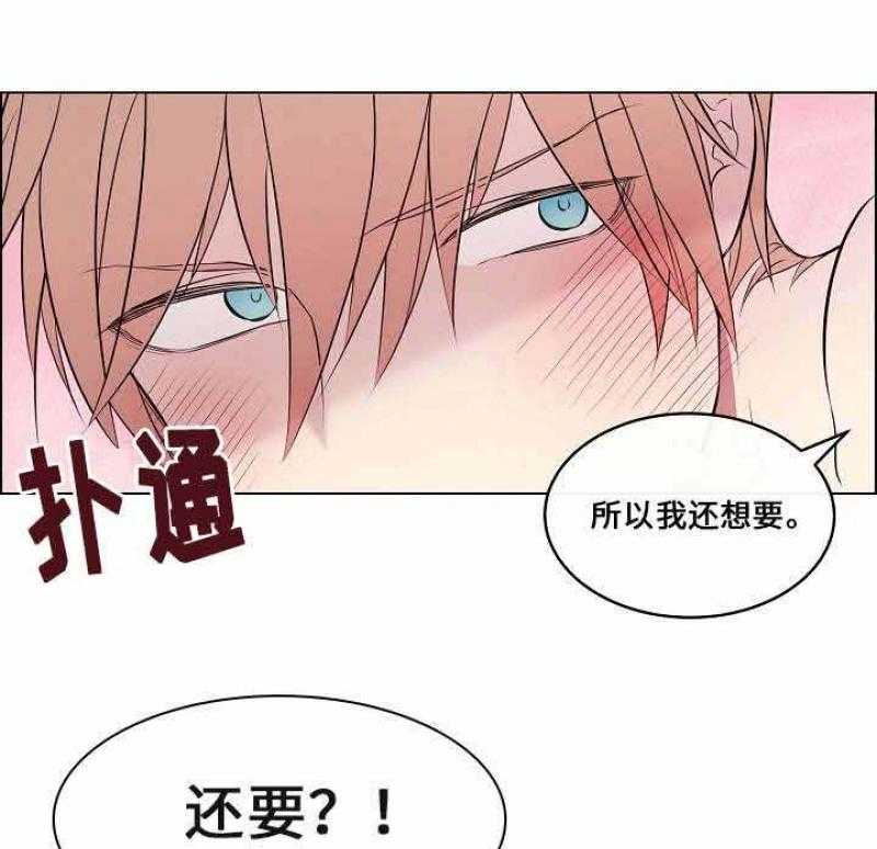 《一眼无明》漫画最新章节第40话 再一次被强迫免费下拉式在线观看章节第【10】张图片