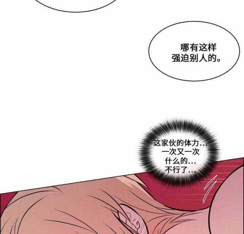 《一眼无明》漫画最新章节第40话 再一次被强迫免费下拉式在线观看章节第【2】张图片