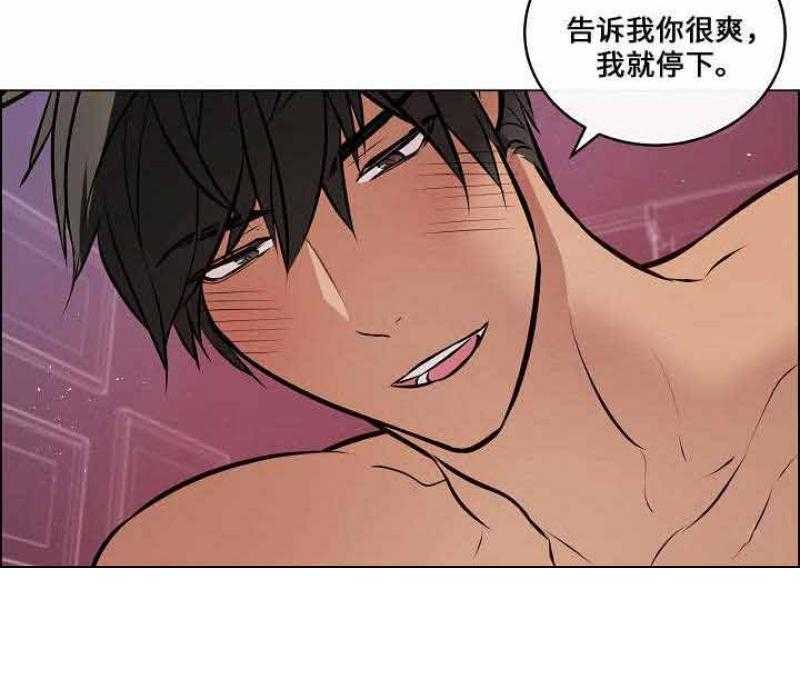 《一眼无明》漫画最新章节第40话 再一次被强迫免费下拉式在线观看章节第【5】张图片