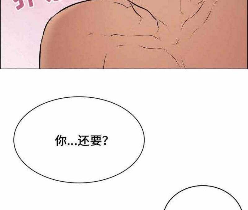 《一眼无明》漫画最新章节第40话 再一次被强迫免费下拉式在线观看章节第【6】张图片