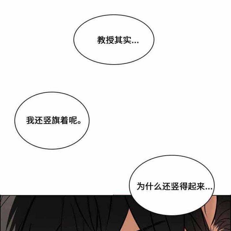 《一眼无明》漫画最新章节第40话 再一次被强迫免费下拉式在线观看章节第【12】张图片