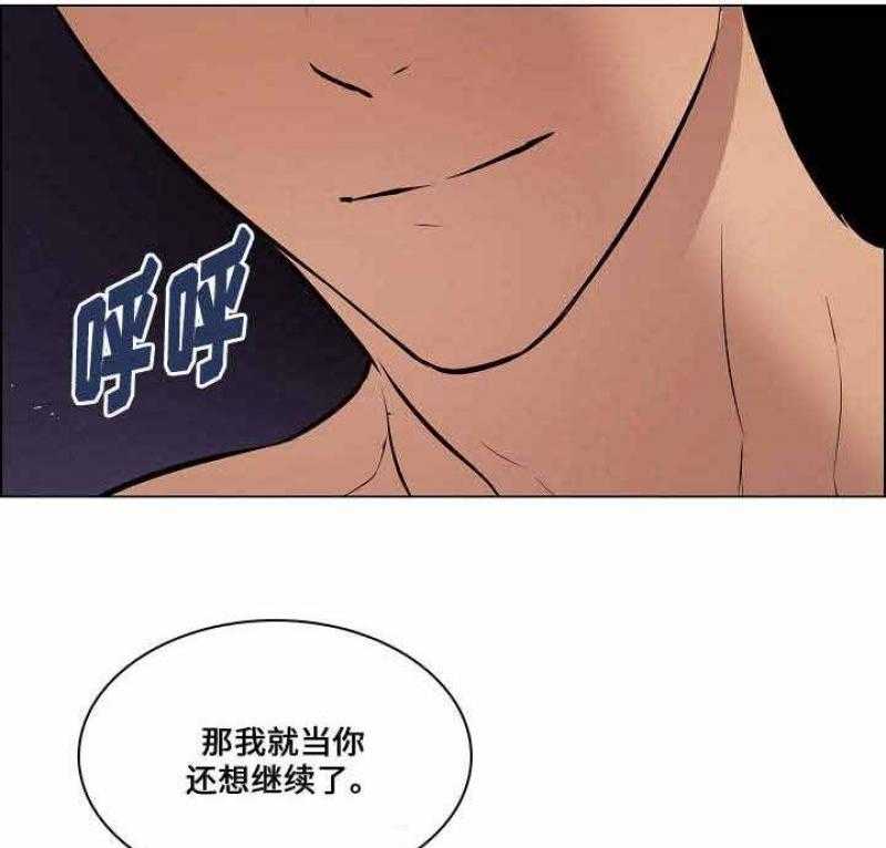 《一眼无明》漫画最新章节第40话 再一次被强迫免费下拉式在线观看章节第【3】张图片