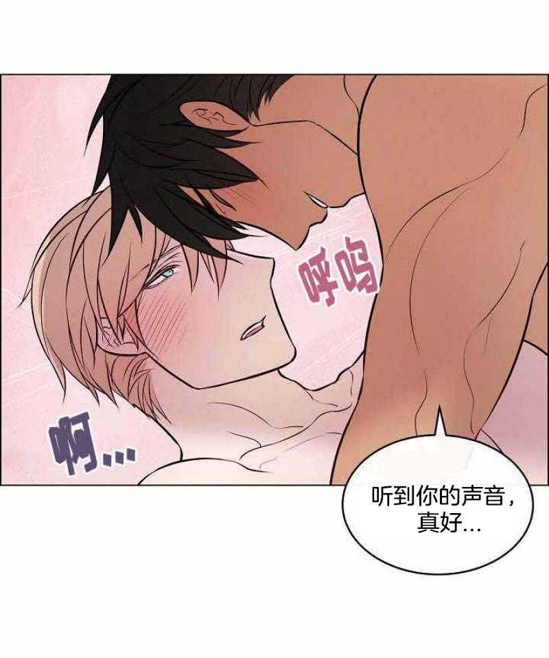 《一眼无明》漫画最新章节第40话 再一次被强迫免费下拉式在线观看章节第【16】张图片