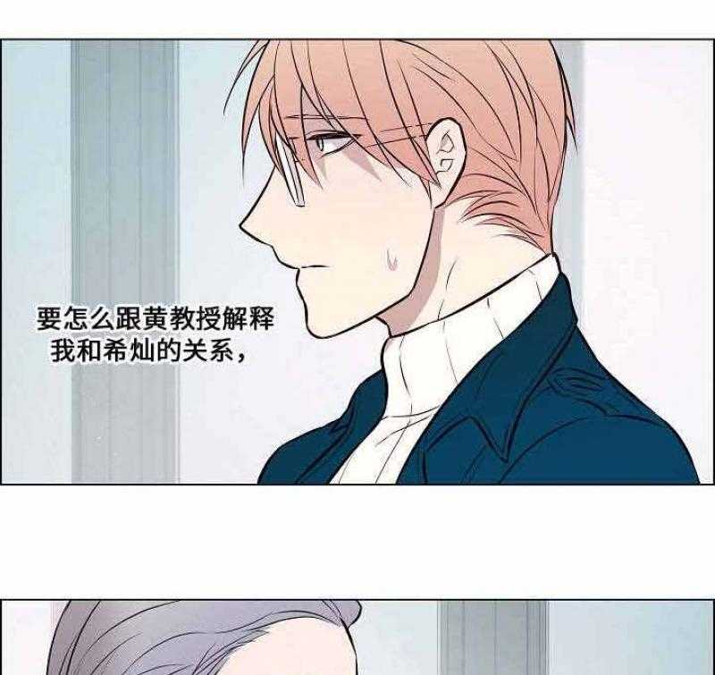 《一眼无明》漫画最新章节第43话 一起吃饭免费下拉式在线观看章节第【6】张图片